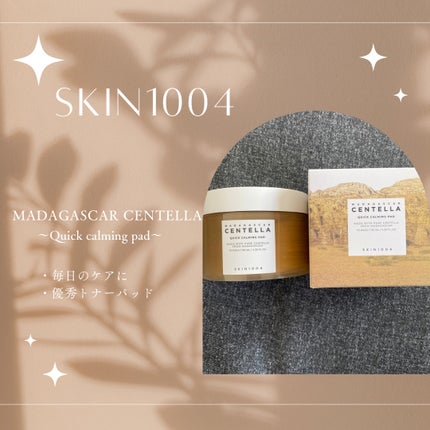 センテラ クイックカーミングパッド/SKIN1004/トナーパッドを使ったクチコミ(1枚目)