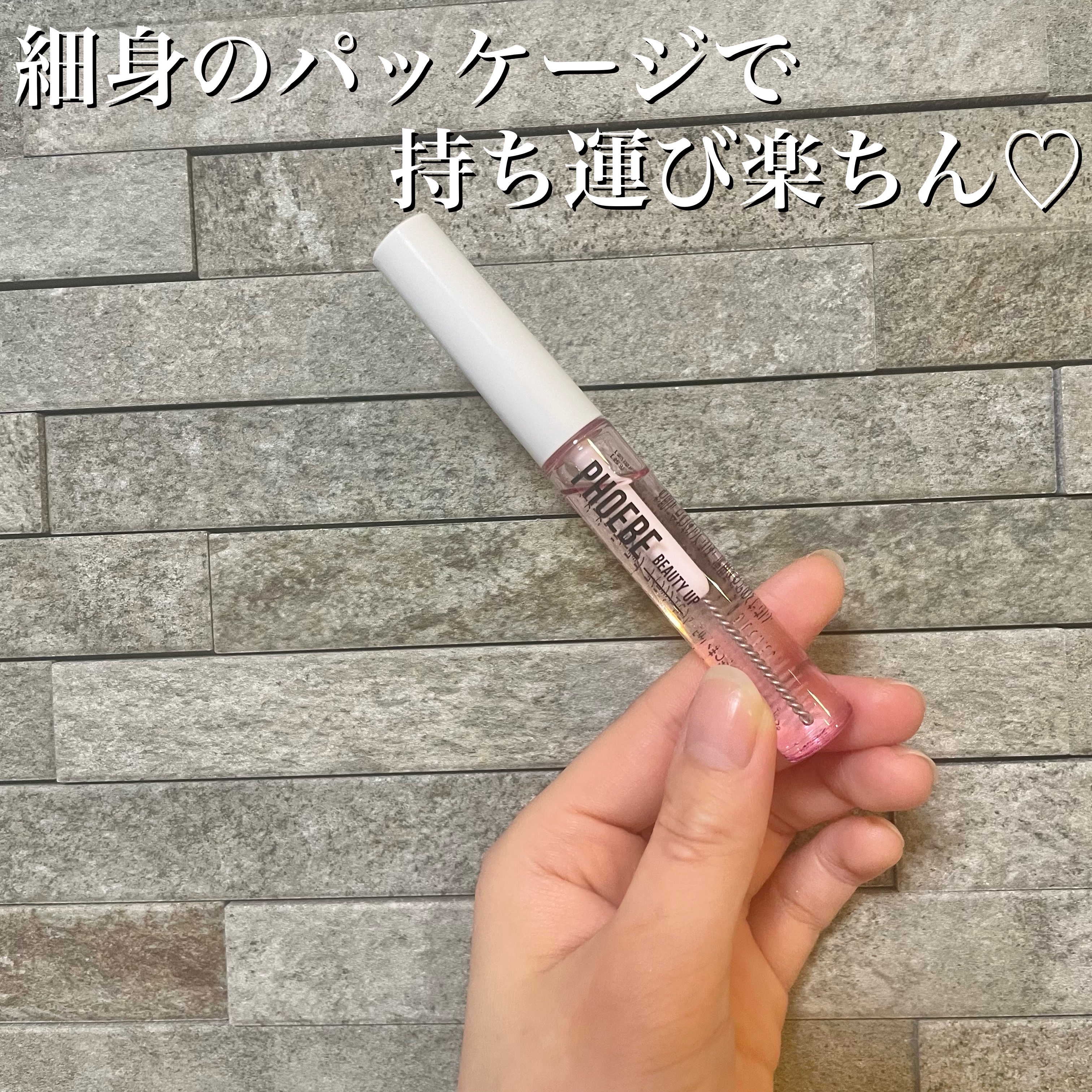 アイラッシュセラム/PHOEBE BEAUTY UP/まつげ美容液を使ったクチコミ（3枚目）