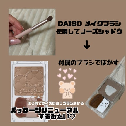 シェーディングパウダー/キャンメイク/シェーディングを使ったクチコミ(2枚目)