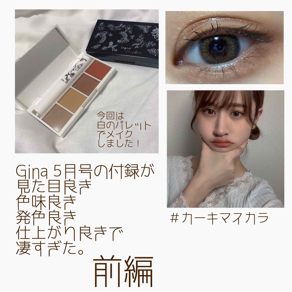 Gina 2020年5月号/Gina/雑誌を使ったクチコミ(1枚目)