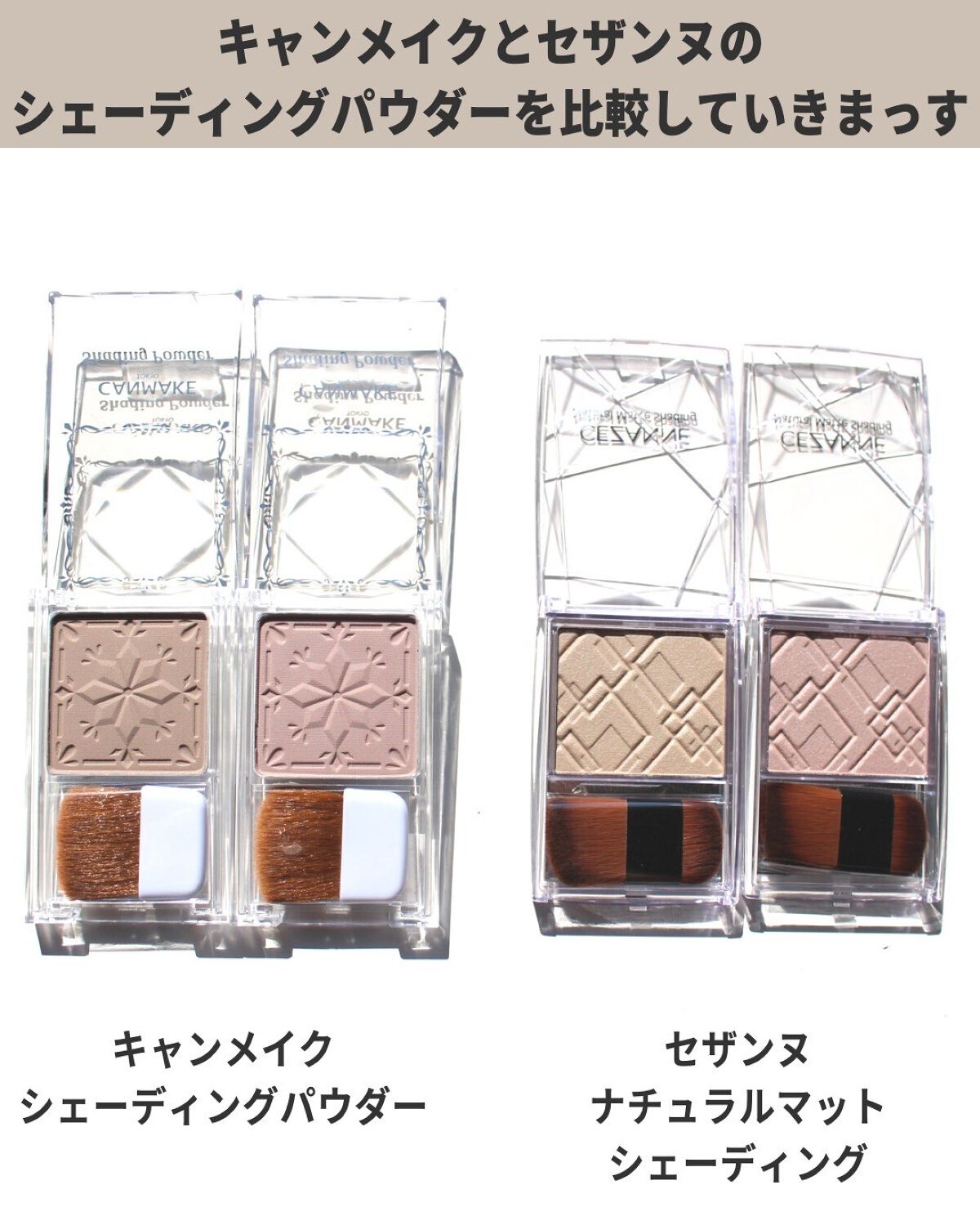 シェーディングパウダー/キャンメイク/シェーディングを使ったクチコミ(2枚目)