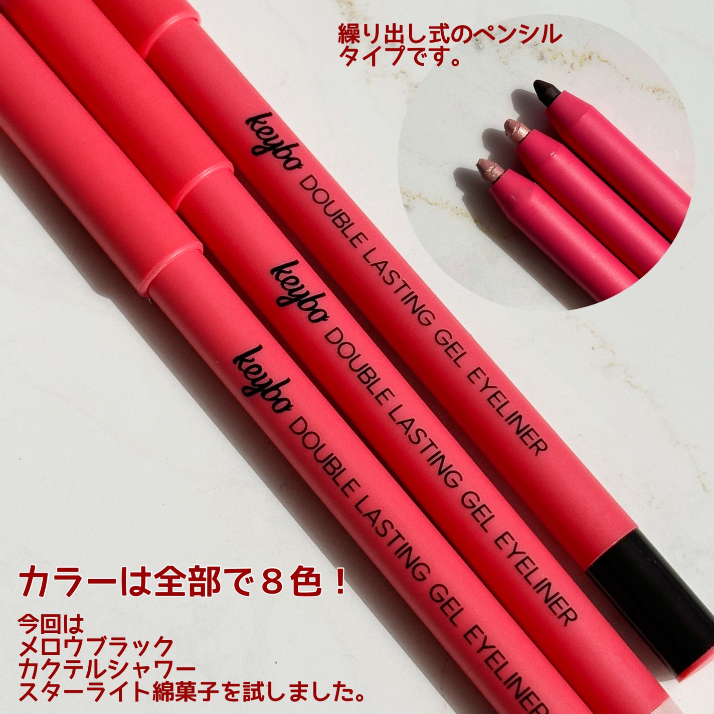ダブルラスティングジェルライナー/keybo/ジェルアイライナーを使ったクチコミ(2枚目)