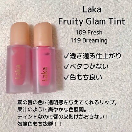 フルーティーグラムティント/Laka/リップティントを使ったクチコミ(2枚目)