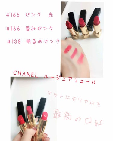 ルージュ アリュール/CHANEL/口紅を使ったクチコミ（1枚目）