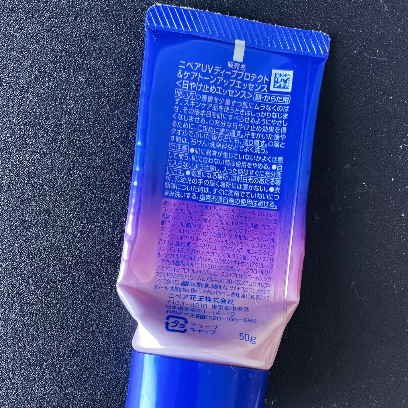 ニベアUV ディープ プロテクト&ケア トーンアップ エッセンス/ニベア/日焼け止めローションを使ったクチコミ(2枚目)