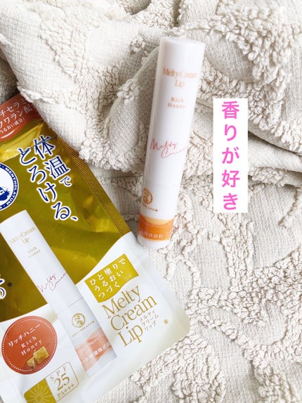 メルティクリームリップ/メンソレータム/リップクリームを使ったクチコミ(4枚目)