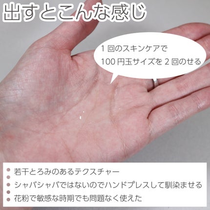 トイロ バランシングドロップ<医薬部外品>(化粧液)/ファンケル/化粧水を使ったクチコミ(4枚目)