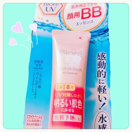 ビオレUV アクアリッチ BBエッセンス/ビオレ/BBクリームを使ったクチコミ(1枚目)