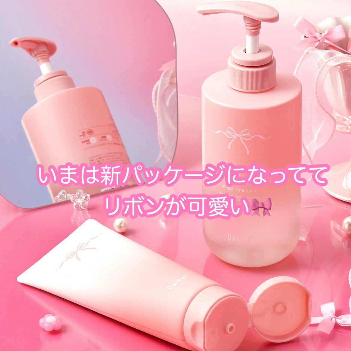 LPTケラチンリペア ノーウォッシュトリートメント/Daleaf/アウトバストリートメントを使ったクチコミ(3枚目)