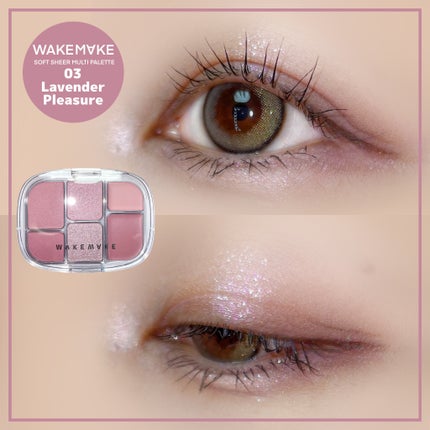 ソフトシアーマルチパレット/wakemake/アイシャドウパレットを使ったクチコミ(5枚目)