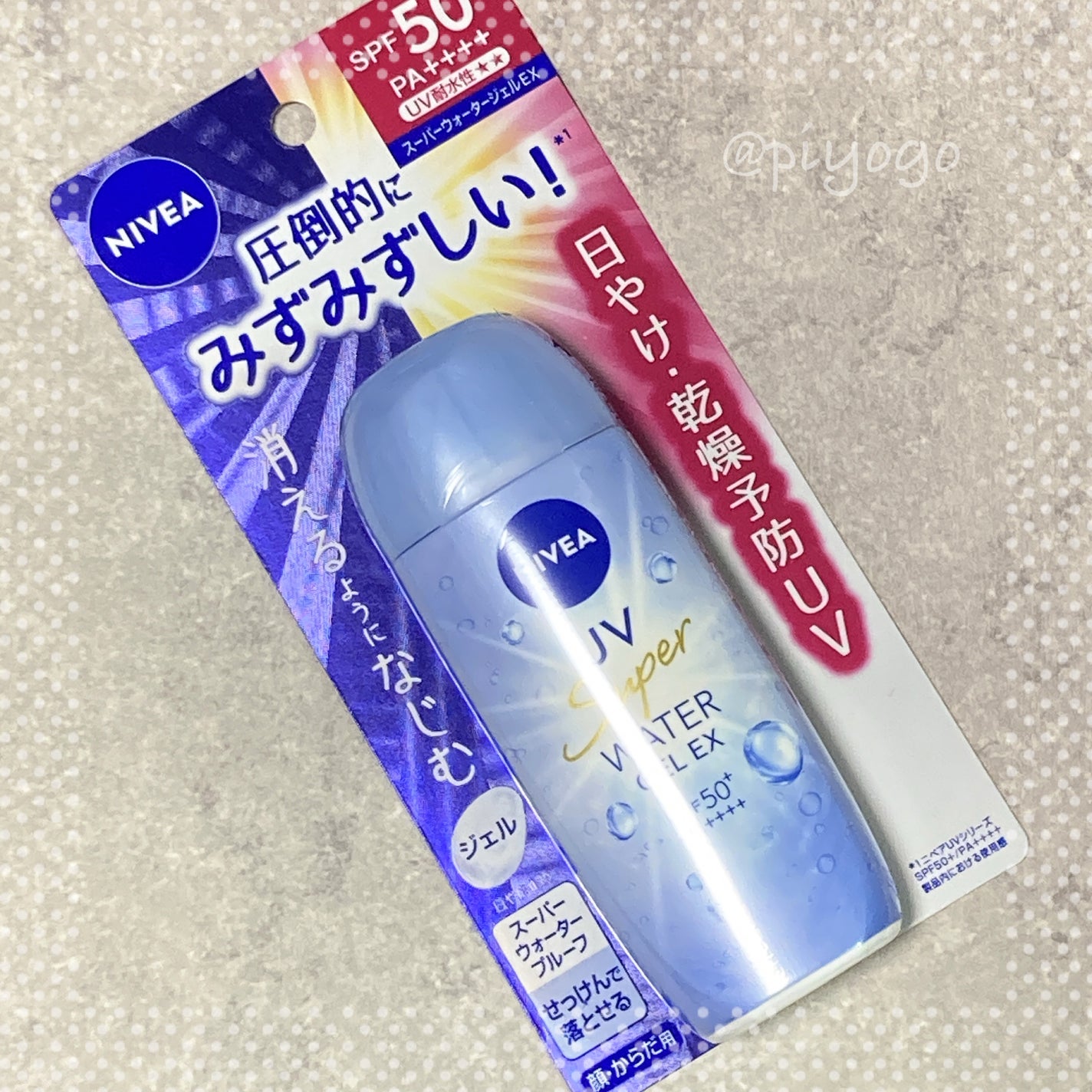 ニベアUV ウォータージェルEX/ニベア/日焼け止めジェルを使ったクチコミ(1枚目)