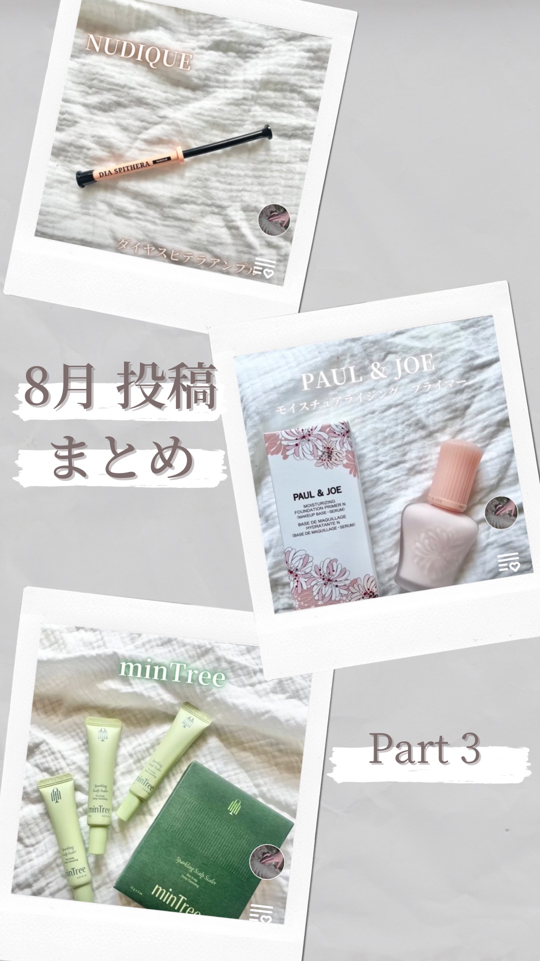 ダイヤスピキュール/NUDIQUE/美容液を使ったクチコミ（1枚目）