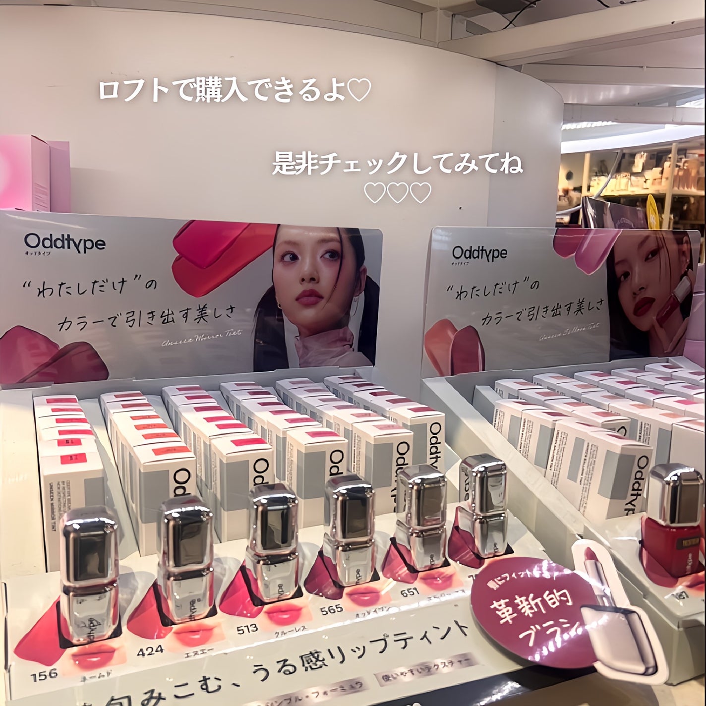 アンシーン ミラーティント/Oddtype/リップティントを使ったクチコミ(8枚目)