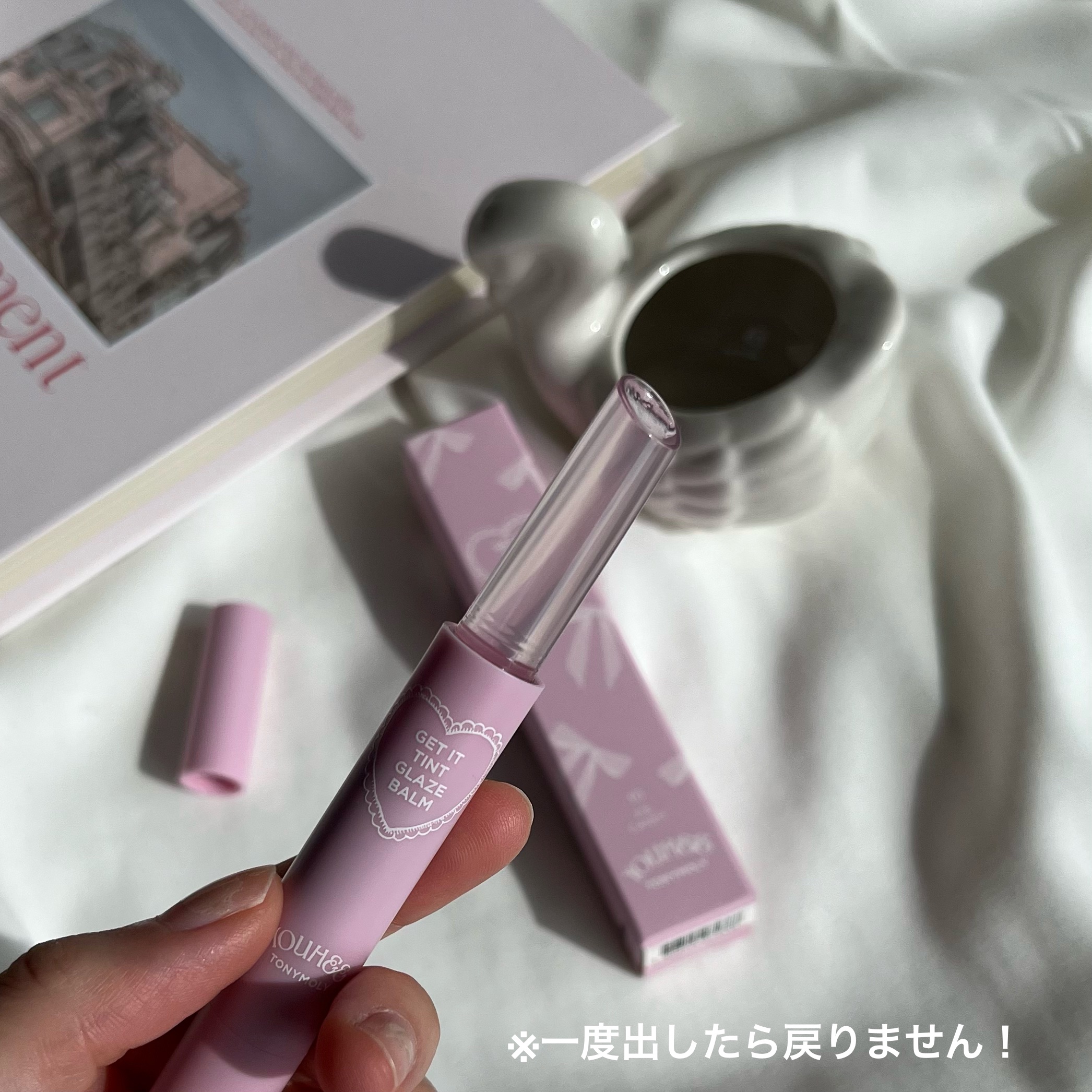 ゲットイットティントグレーズバーム/TONYMOLY/リップティントを使ったクチコミ（2枚目）