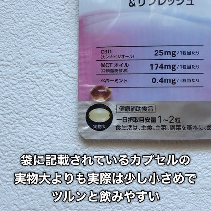 ユーグレナ・マイヘルス ディフェンシア CBD/ユーグレナ・マイヘルス/健康サプリメントを使ったクチコミ(5枚目)