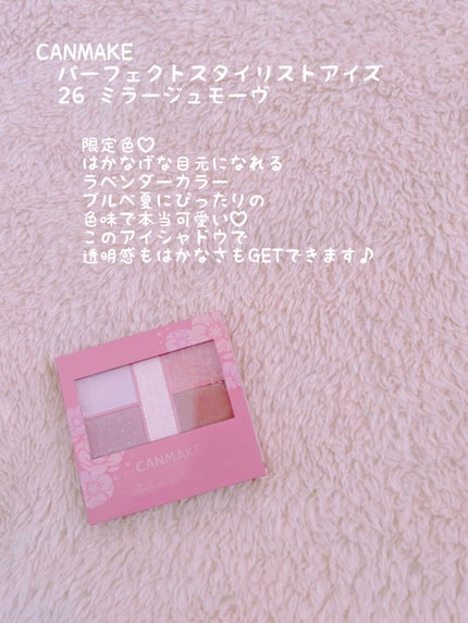 パーフェクトスタイリストアイズ/キャンメイク/アイシャドウパレットを使ったクチコミ(3枚目)