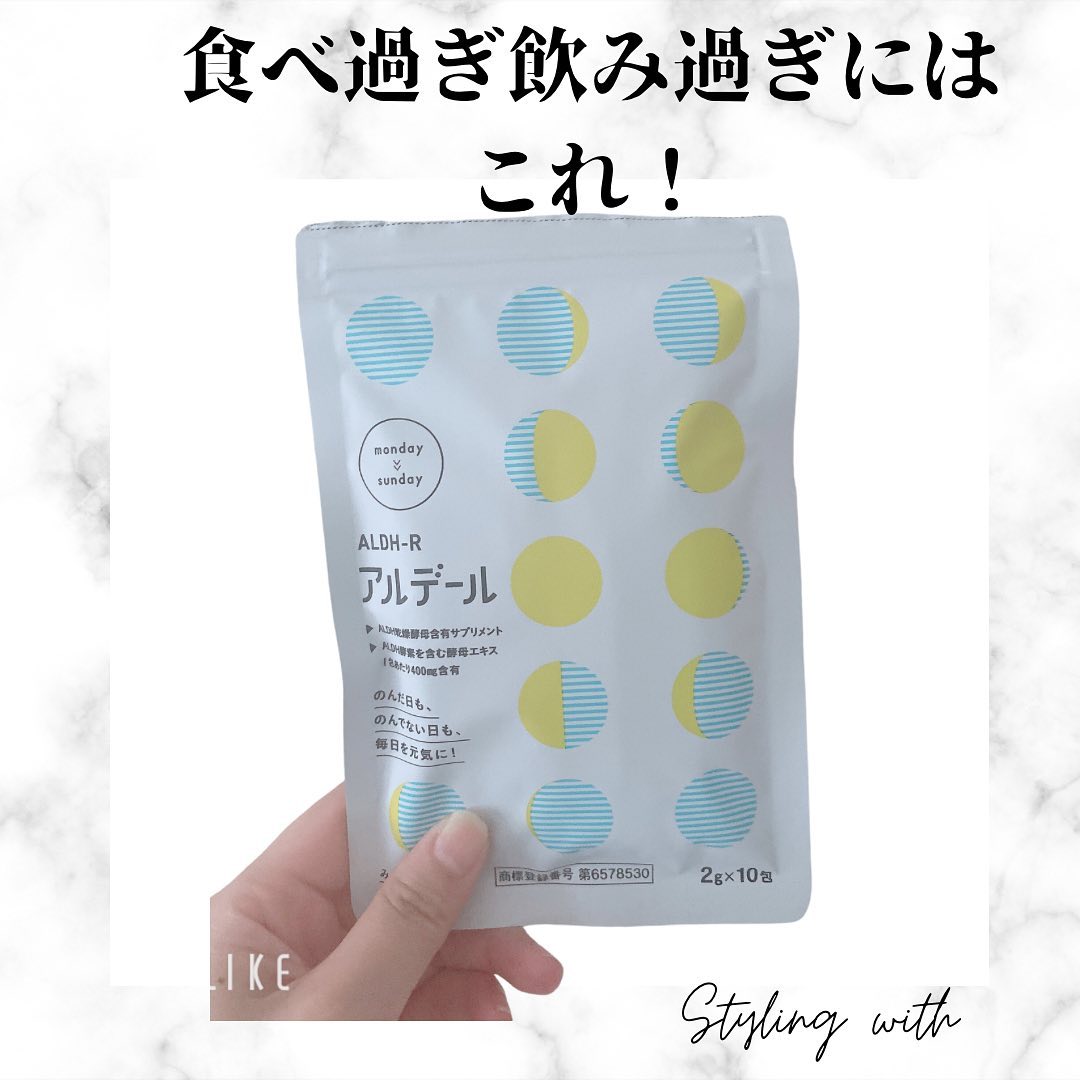 ALDH-R/アルデール/健康サプリメントを使ったクチコミ（1枚目）