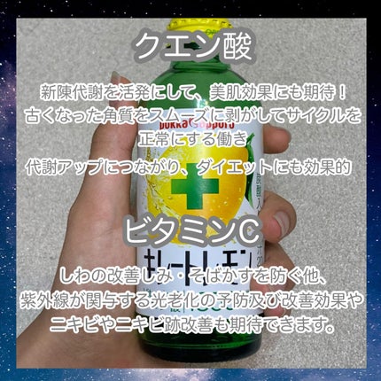 キレートレモン/Pokka Sapporo (ポッカサッポロ)/美容ドリンクを使ったクチコミ(2枚目)