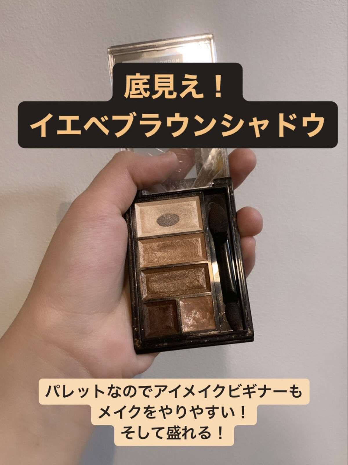 ショコラスウィート アイズ/リンメル ロンドン/アイシャドウパレットを使ったクチコミ（1枚目）