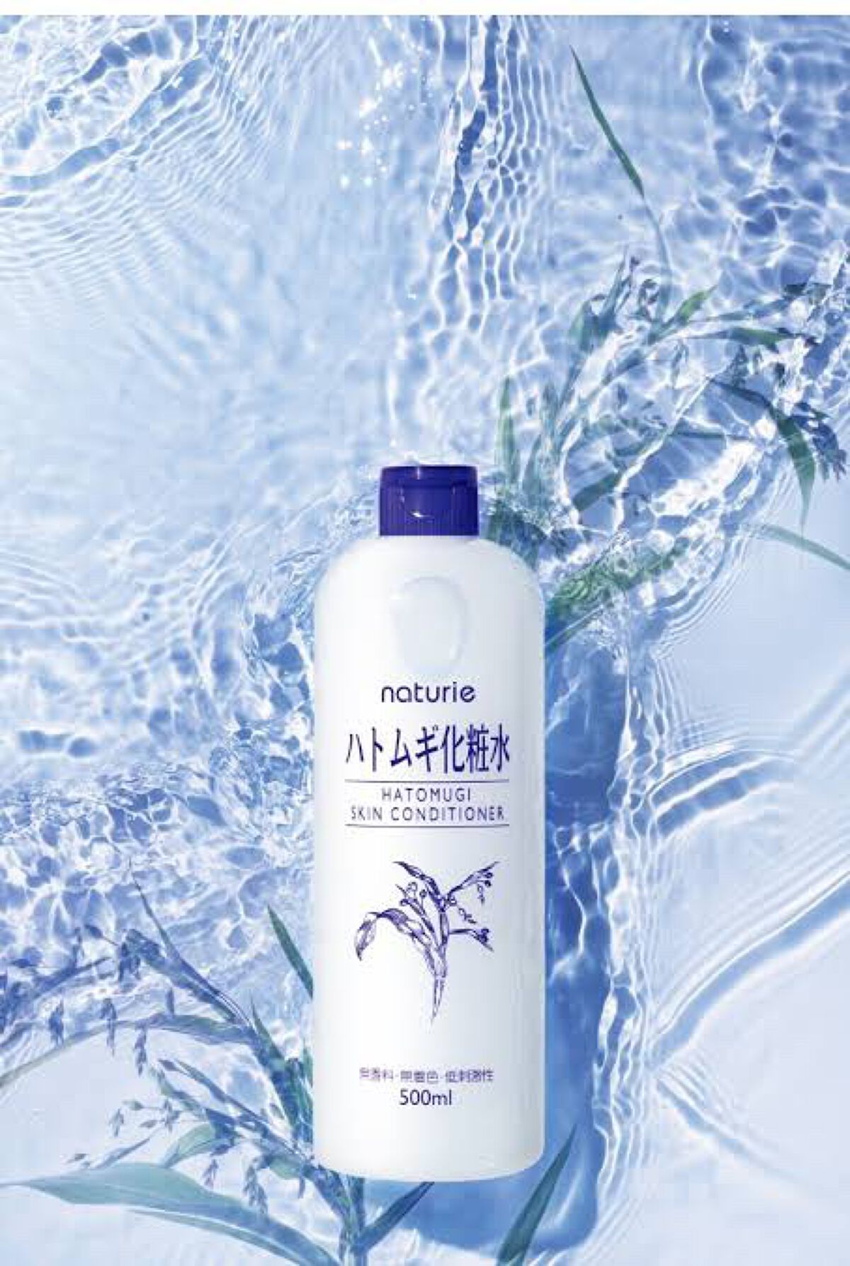 ハトムギ化粧水(ナチュリエ スキンコンディショナー R )/ナチュリエ/化粧水を使ったクチコミ（1枚目）