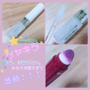 🌙秋🍇冬⛄️❄️にぴったり！！
お出かけメイクのお供！ティントリップ👄
だけど、ティントって乾燥しがち。唇パサパサ
ガザガザからさよならを告げました！！

キャンメイク フルーティピュアオイルリップ03