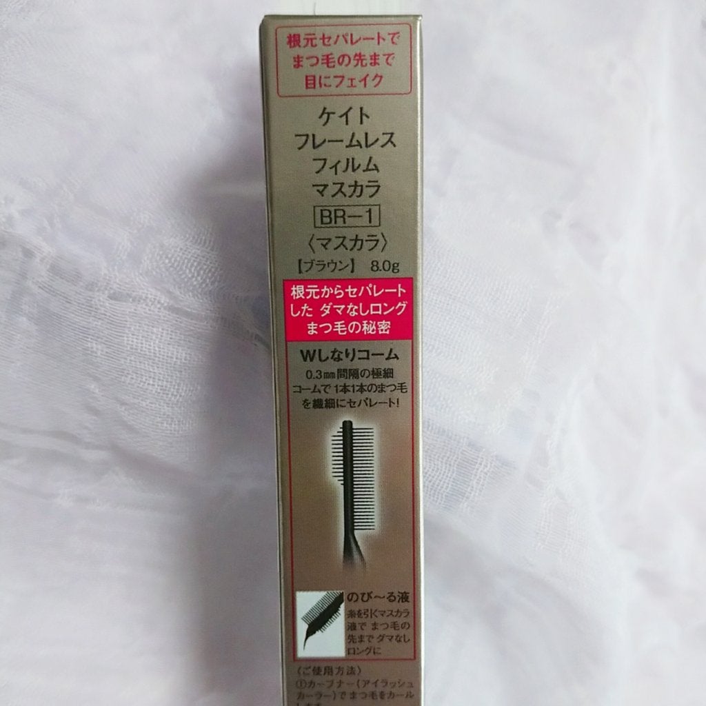 フレームレスフィルムマスカラ/KATE/マスカラを使ったクチコミ(3枚目)