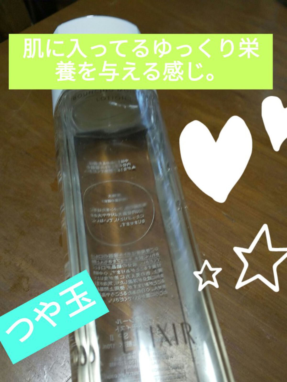 リフトモイスト エマルジョン SP/エリクシール/乳液を使ったクチコミ（1枚目）