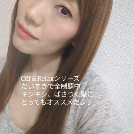 OR スパ・シャンプー/ヘアトリートメント シルキーナイトリペア/Off&Relax/市販シャンプーを使ったクチコミ(5枚目)