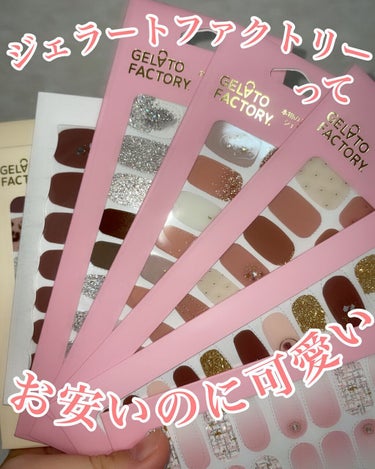 GELATO FACTORY ウォッシャブルネイルファイル