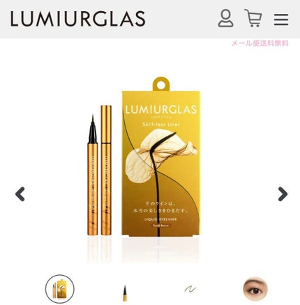 スキルレスライナー/LUMIURGLAS/リキッドアイライナーを使ったクチコミ(1枚目)