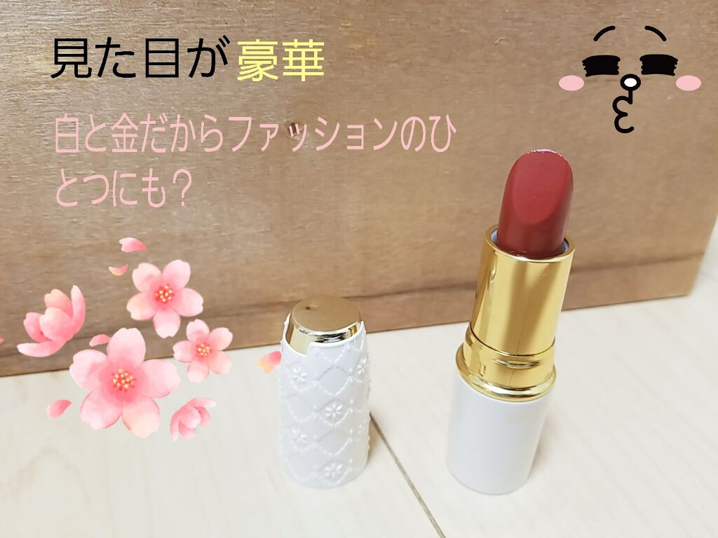 ラスティング リップカラーN/CEZANNE/口紅を使ったクチコミ(2枚目)