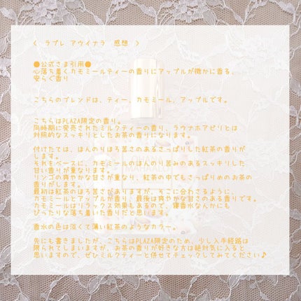 オハナマハロ ラプレ アウイナラ/OHANA MAHAALO/香水(レディース)を使ったクチコミ(4枚目)