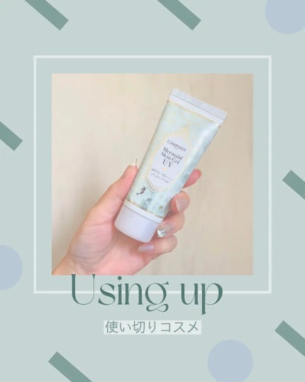 マーメイドスキンジェルUV/キャンメイク/日焼け止めジェルを使ったクチコミ(1枚目)