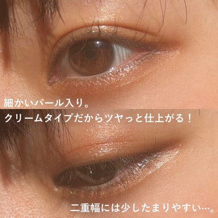 アイカラー クリームタイプ/無印良品/ジェル・クリームアイシャドウを使ったクチコミ(4枚目)
