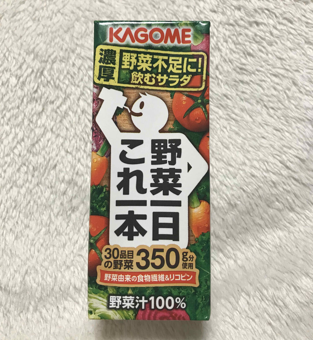 野菜一日これ一杯/カゴメ/野菜ジュースを使ったクチコミ（1枚目）
