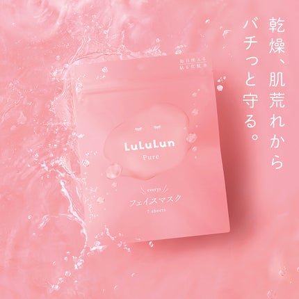 ルルルンピュア エブリーズ/ルルルン/シートマスク・パックを使ったクチコミ(2枚目)