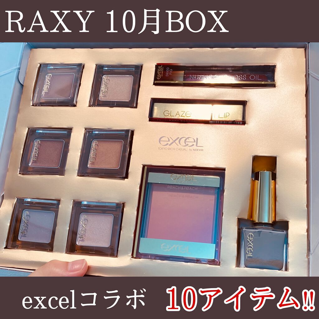 RAXY/Rakuten/その他を使ったクチコミ（1枚目）