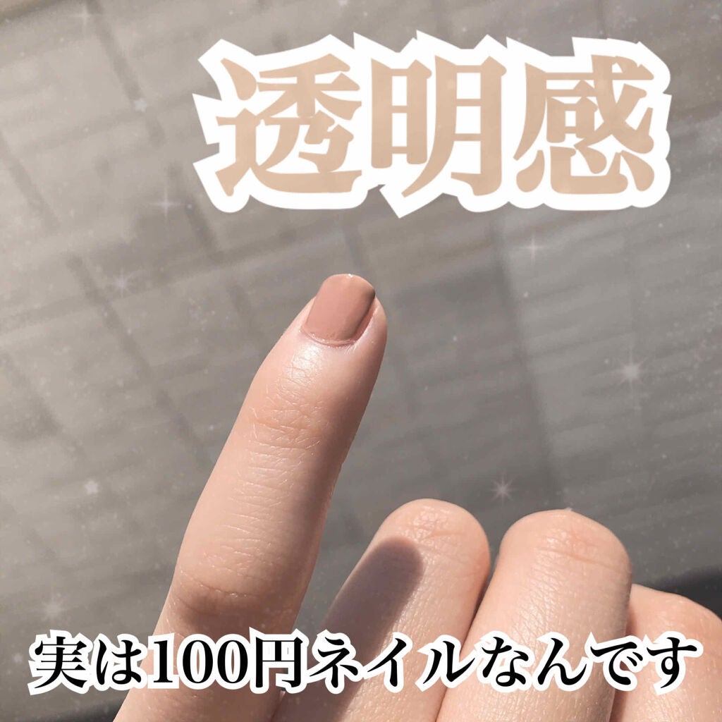カンコレネイルカラー/DAISO/マニキュアを使ったクチコミ(1枚目)