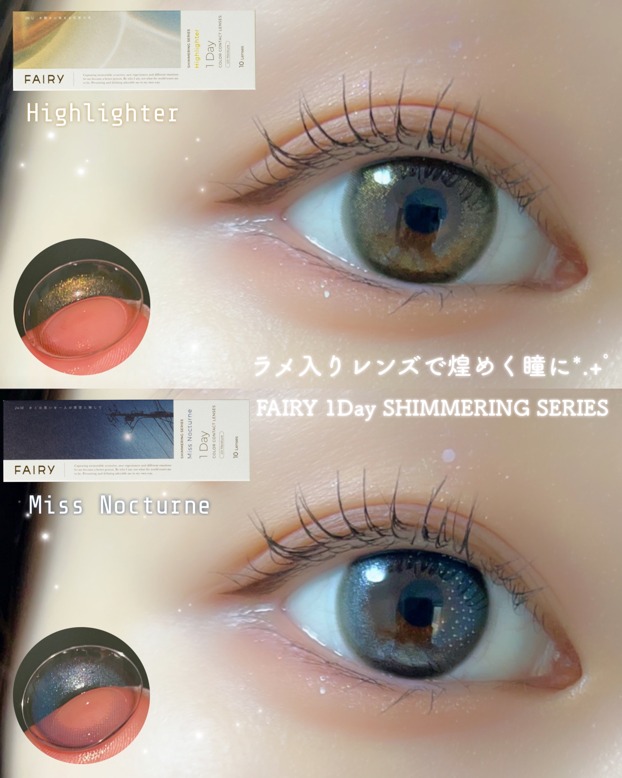 フェアリー ワンデー シマーリングシリーズ Miss Nocturne（ミスノクターン）/FAIRY/ワンデー（１DAY）カラコンを使ったクチコミ（1枚目）