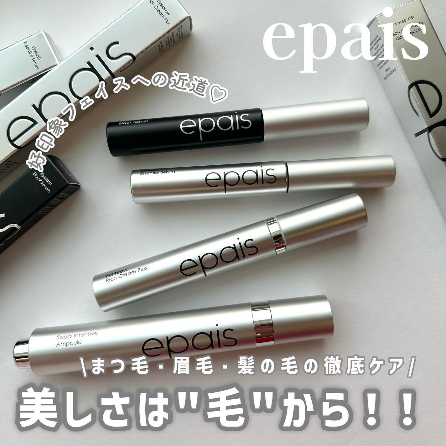アイラッシュエッセンシャルセラム/epais/まつげ美容液を使ったクチコミ(1枚目)