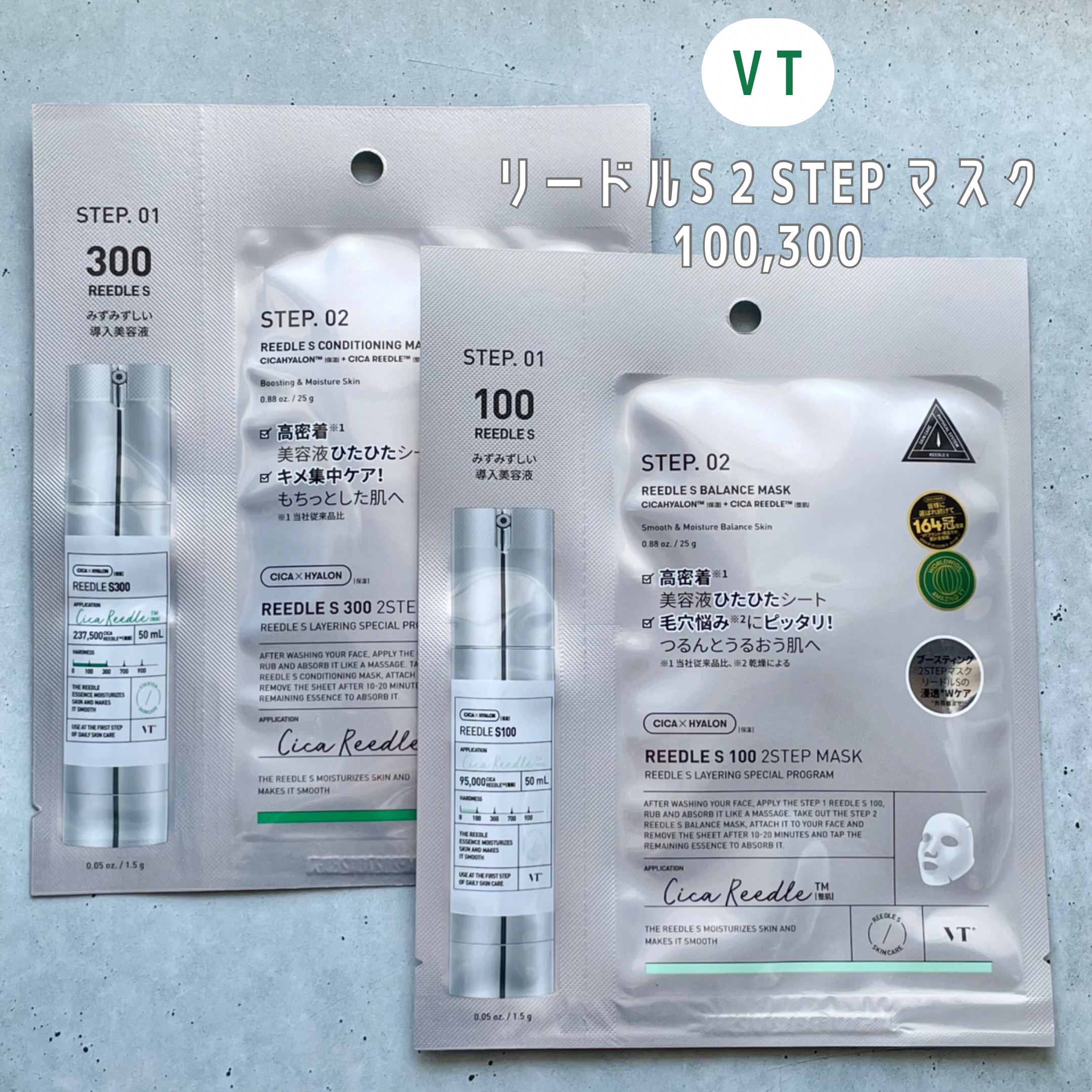 リードルS 100 2ステップマスク/VT/シートマスク・パックを使ったクチコミ（2枚目）