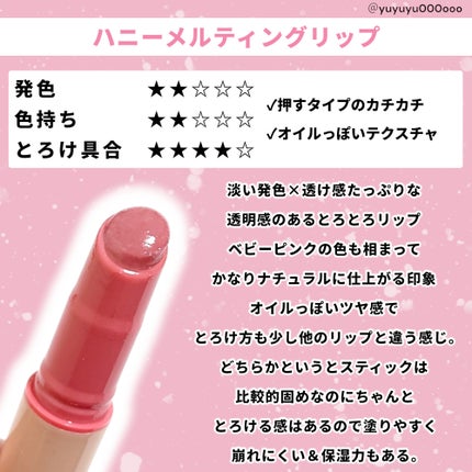 メルティングキャンディーバーム/dasique/口紅を使ったクチコミ(6枚目)