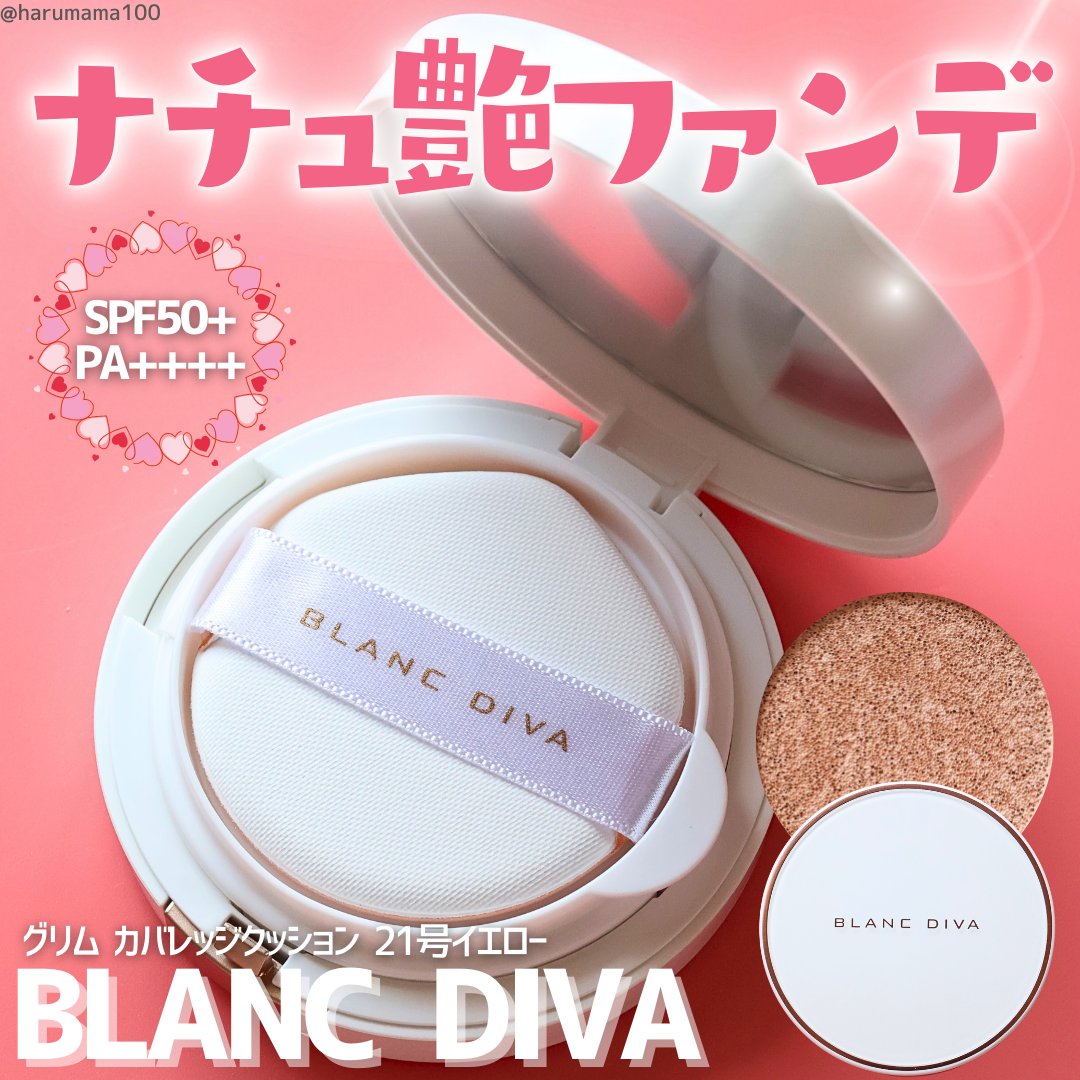 GLEAM COVERAGE CUSHION/BLANC DIVA/クッションファンデーションを使ったクチコミ（1枚目）