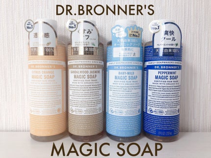 マジックソープ ペパーミント/ドクターブロナー/ボディソープを使ったクチコミ(1枚目)