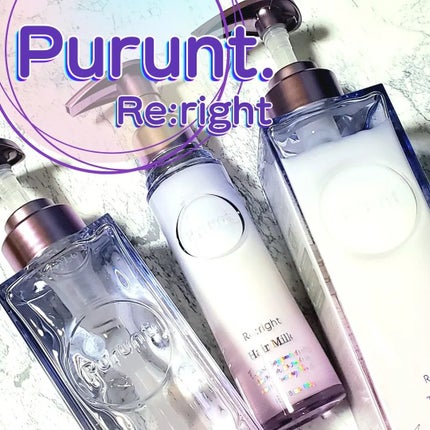 プルント リライト美容液シャンプー/トリートメント/Purunt./市販シャンプーを使ったクチコミ(1枚目)