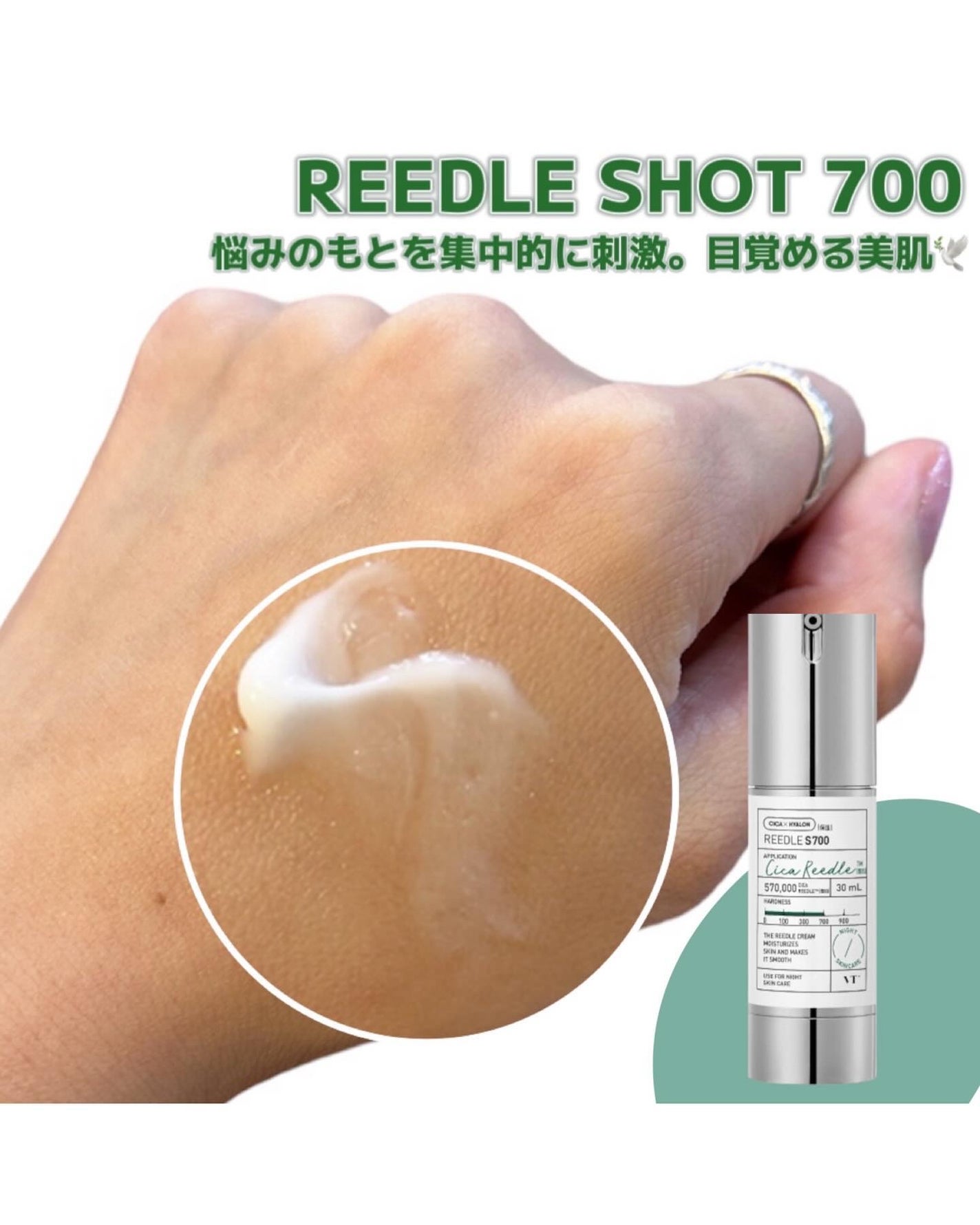 リードルショット100/VT/美容液を使ったクチコミ(4枚目)