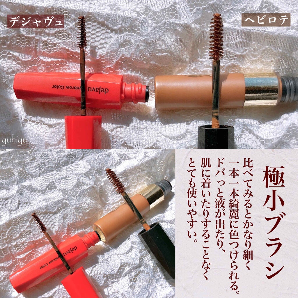 フィルム眉カラー/デジャヴュ/眉マスカラを使ったクチコミ(3枚目)