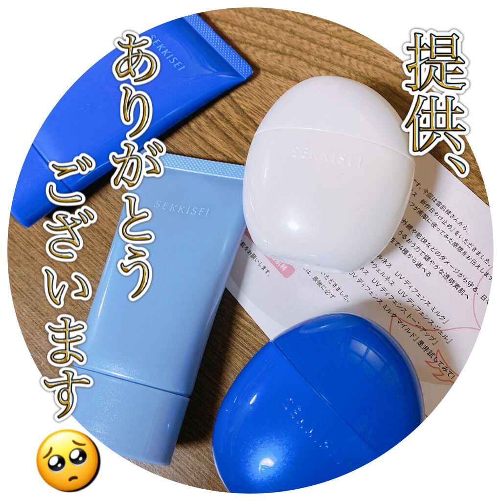 クリアウェルネス UV ディフェンス ジェル/雪肌精/日焼け止めジェルを使ったクチコミ（1枚目）