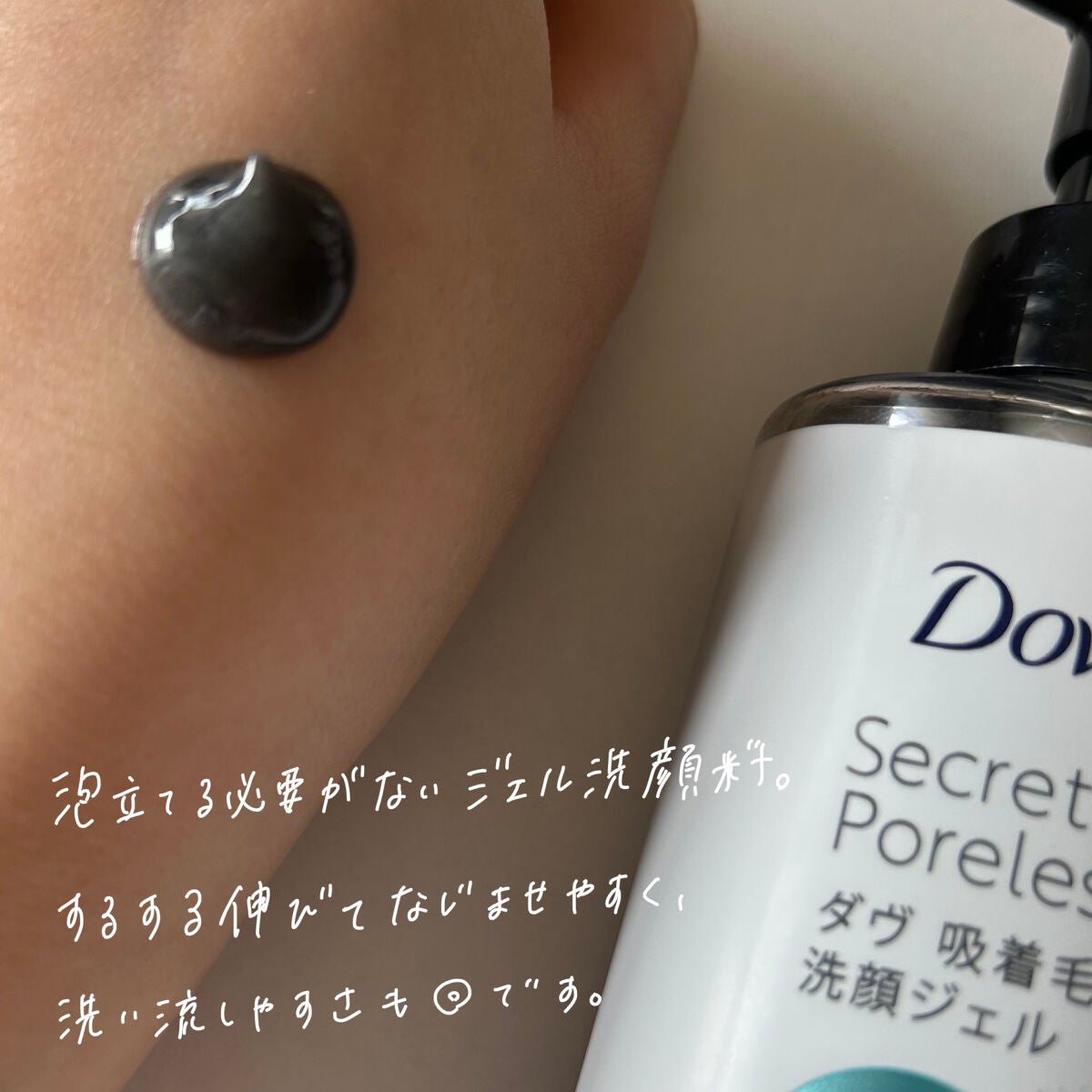 ダヴ 吸着毛穴ケア 洗顔ジェル/ダヴ/その他洗顔料を使ったクチコミ(3枚目)
