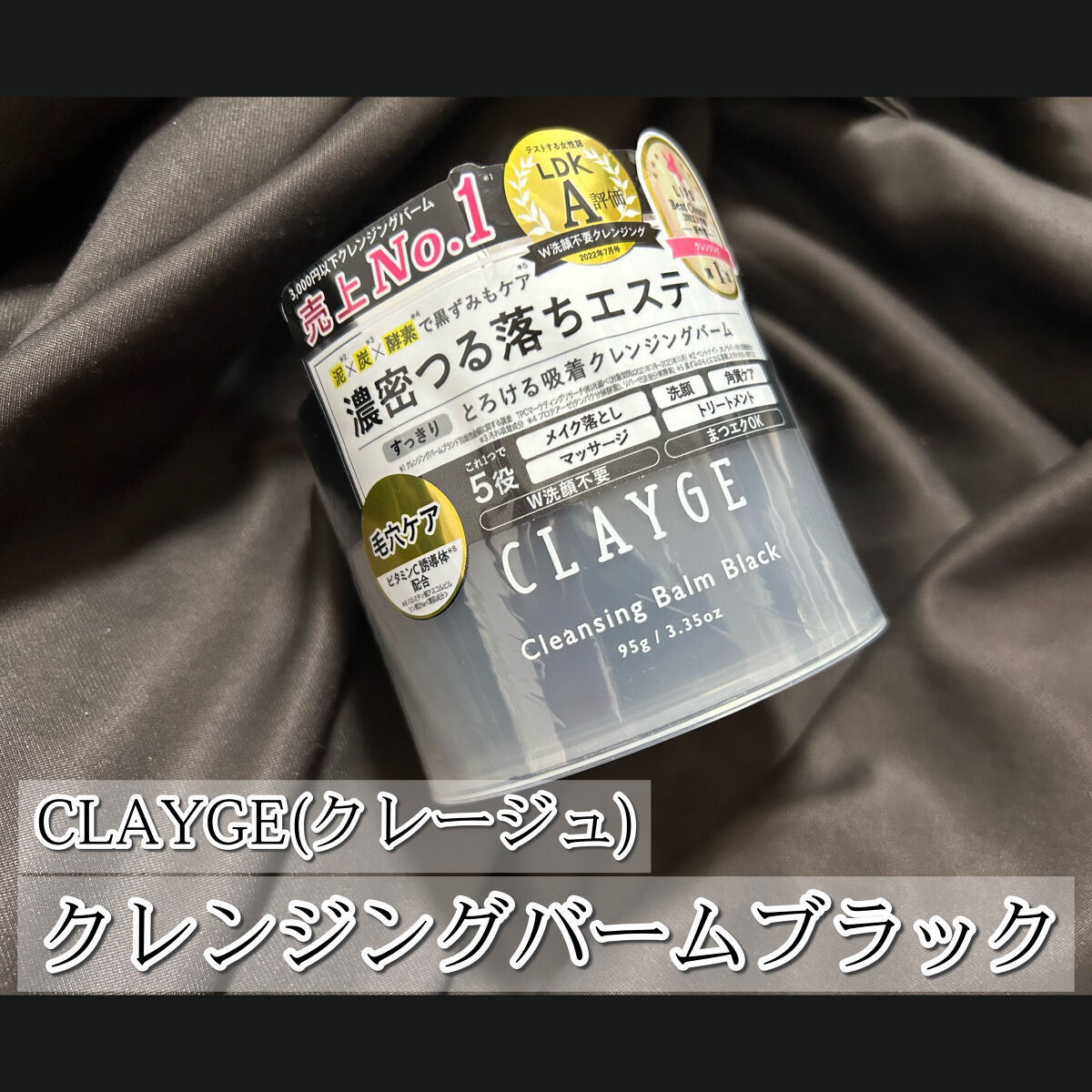 クレンジングバーム ブラック/CLAYGE/クレンジングバームを使ったクチコミ（2枚目）